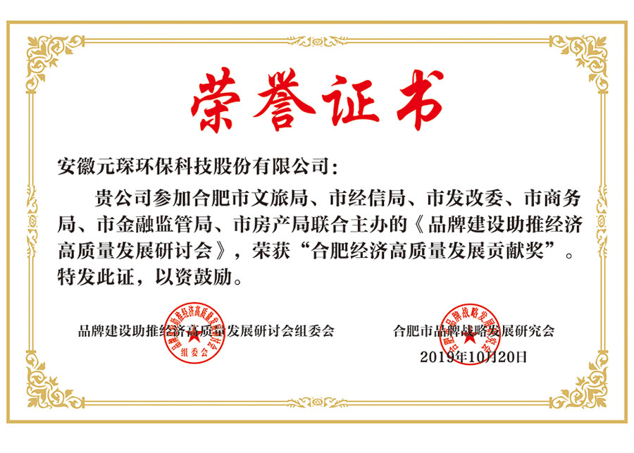 荣誉证书-Welcome大发科技