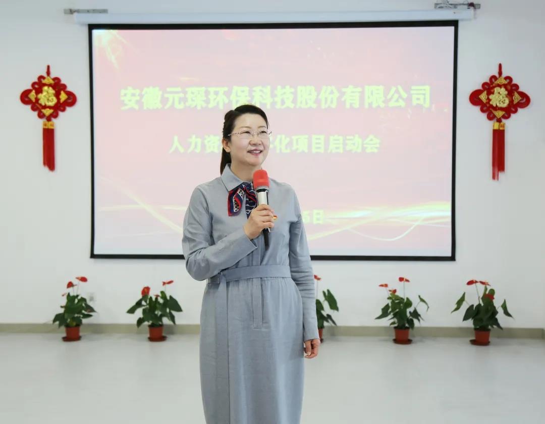 Welcome大发科技人力资源数字化项目启动会顺利召开