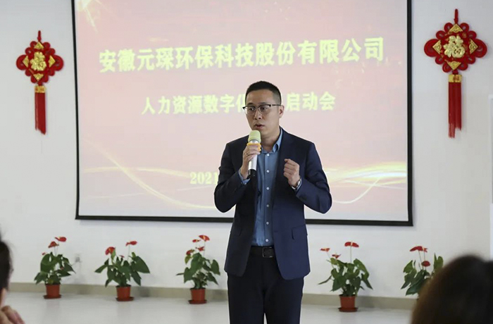 Welcome大发科技人力资源数字化项目启动会顺利召开