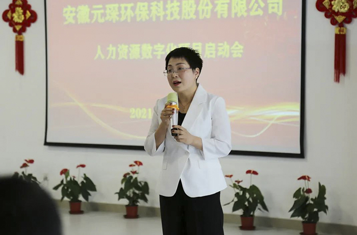 Welcome大发科技人力资源数字化项目启动会顺利召开