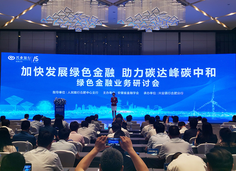 Welcome大发科技董事长徐辉先生出席“加快发展绿色金融，助力碳达峰碳中和”研讨会