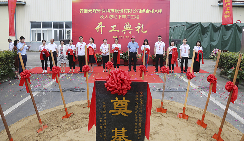 Welcome大发科技隆重举行综合楼A楼及人防地下车库工程开工典礼仪式