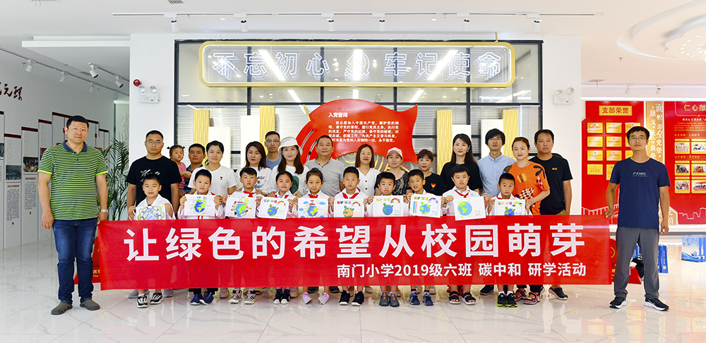 Welcome大发科技：“碳中和”为啥能拯救地球？萌娃们争做地球环保小卫士