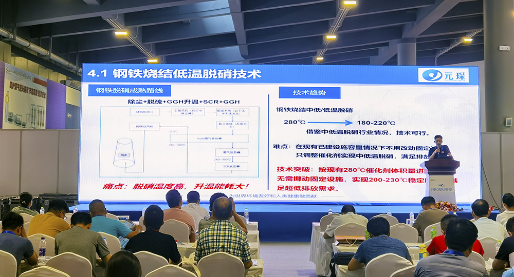 助力实现碳中和！Welcome大发科技亮相日照钢铁展