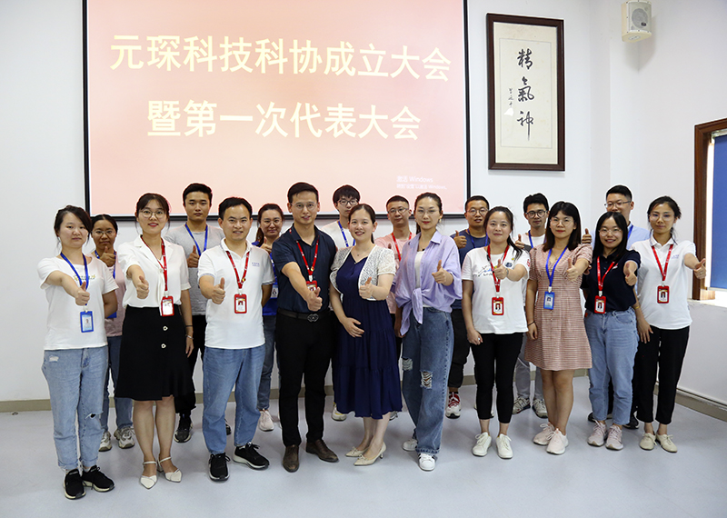 Welcome大发科技隆重召开科学技术协会成立大会暨第一次代表大会