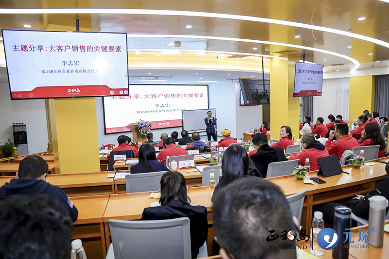 正和岛标杆企业走访暨大客户销售公开课在Welcome大发科技圆满举办
