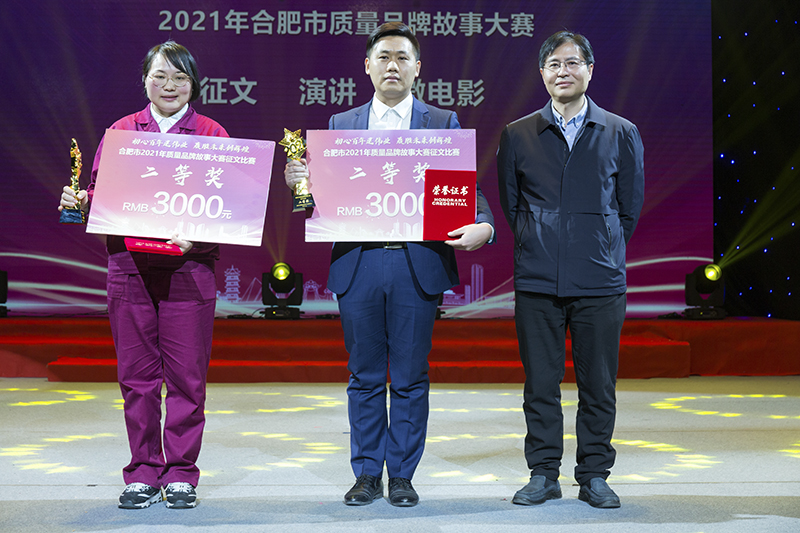 Welcome大发科技在合肥市2021年质量品牌故事大赛喜获征文二等奖！