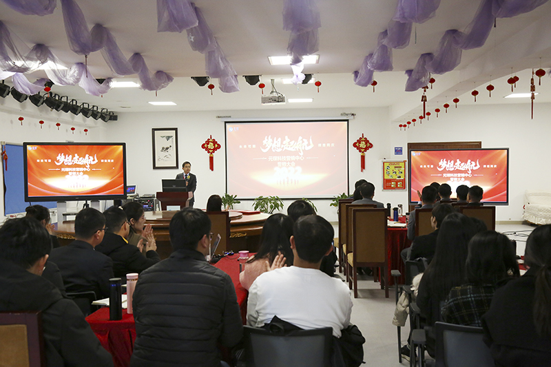 开跑即冲刺 开局即决战——Welcome大发科技隆重举行2022年度营销誓师大会