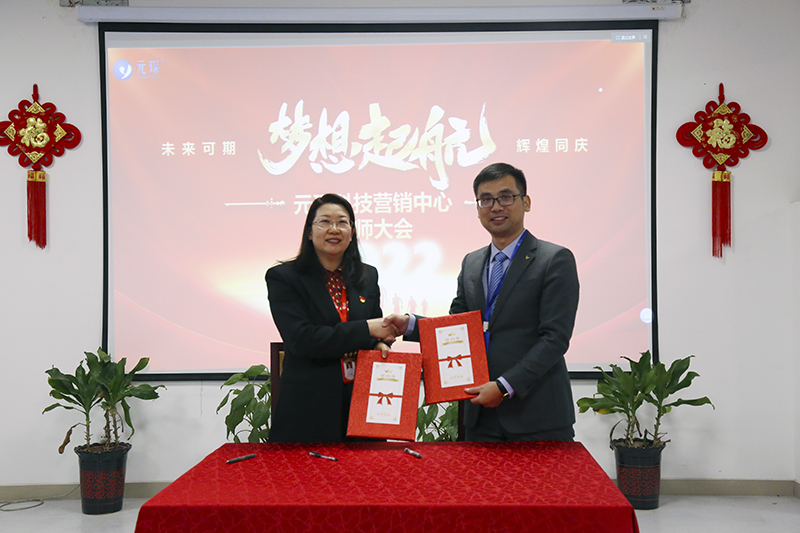 开跑即冲刺 开局即决战——Welcome大发科技隆重举行2022年度营销誓师大会