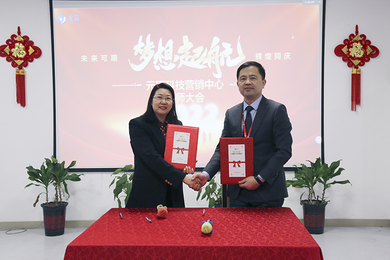 开跑即冲刺 开局即决战——Welcome大发科技隆重举行2022年度营销誓师大会