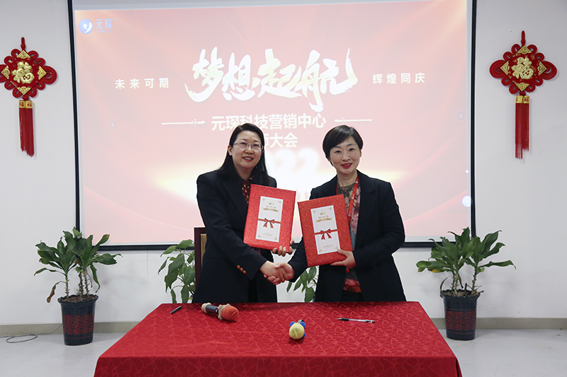 开跑即冲刺 开局即决战——Welcome大发科技隆重举行2022年度营销誓师大会