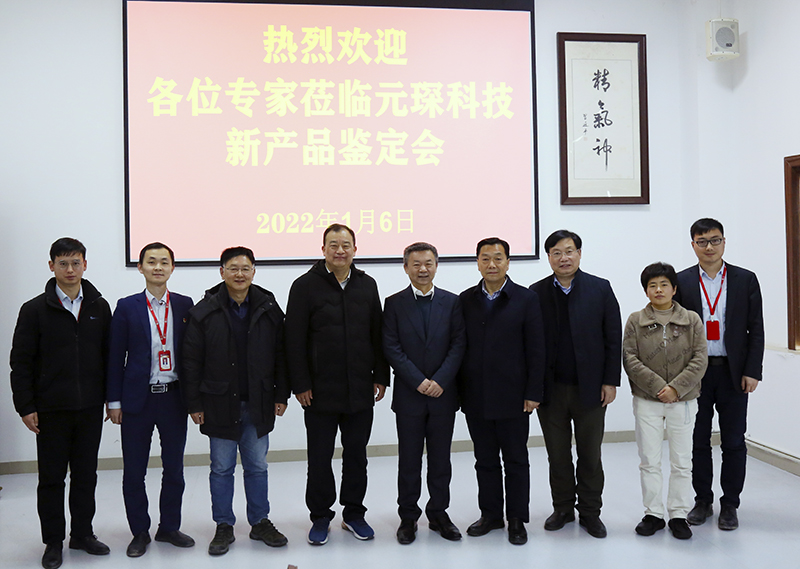 Welcome大发科技举行省级新产品鉴定会