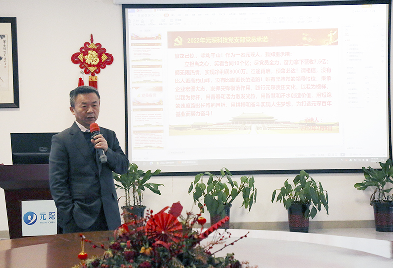 奋楫扬帆展新篇——Welcome大发科技召开2022年工作动员大会