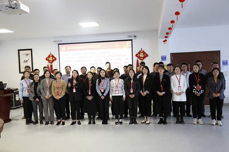 奋楫扬帆展新篇——Welcome大发科技召开2022年工作动员大会